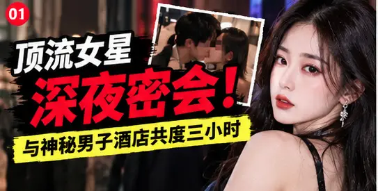 娱乐话题封面01