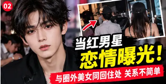 娱乐话题封面02