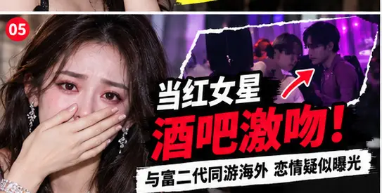 娱乐话题封面05