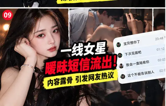 娱乐话题封面09